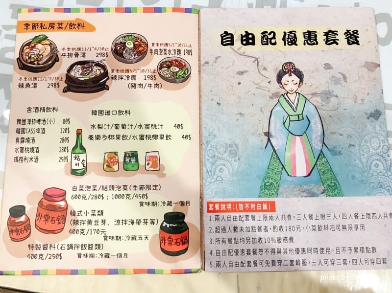 【台中北屯美食】非常石鍋平價韓式料理 炸雞/年糕/烤肉,免費韓服體驗IG打卡/菜單 - 第14張圖 1-1 S__27656209_batch