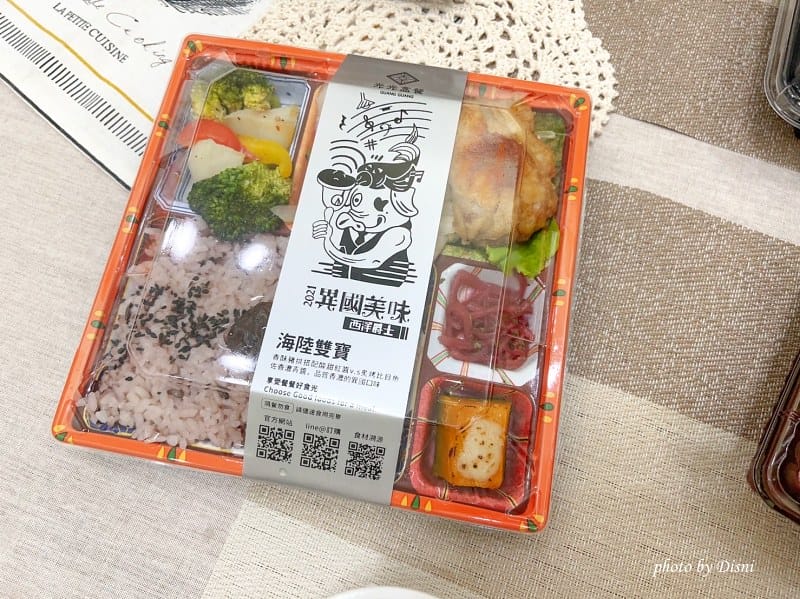 【台中大里美食】光光盒餐高CP值美味健康盒餐,台中便當外送 選擇多元IG打卡/菜單 - 第3張圖 S__28270597_batch
