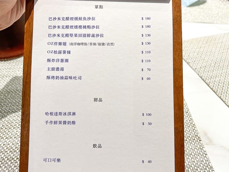 【花蓮美食】OZ Restaurant 在地人知道的超好吃平價義大利麵/燉飯/兒童餐IG打卡 - 第9張圖 S__29319183