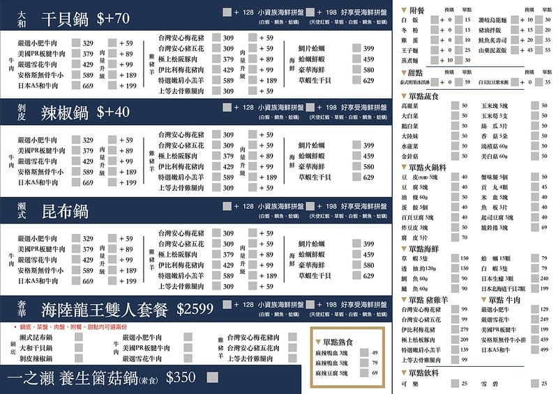 新菜單(畫單)2