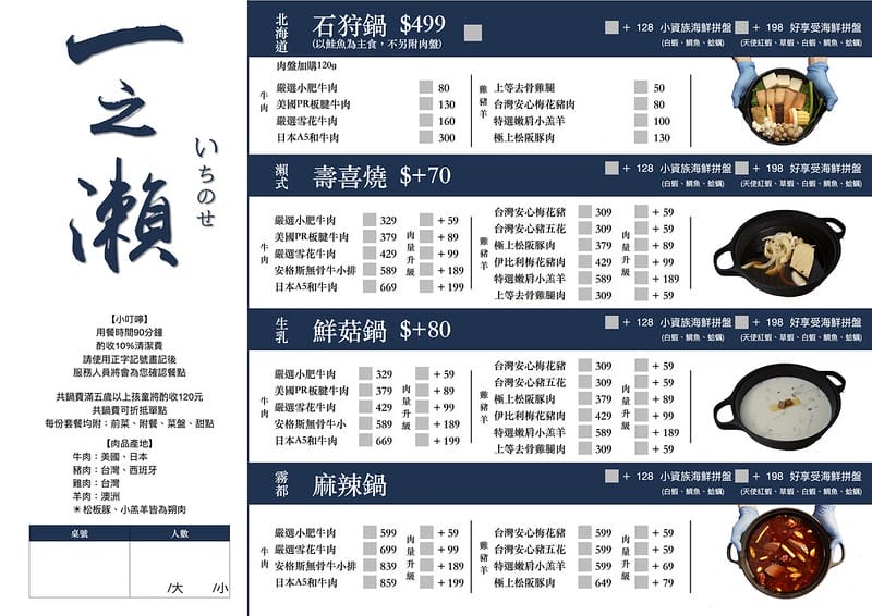 新菜單(畫單)11