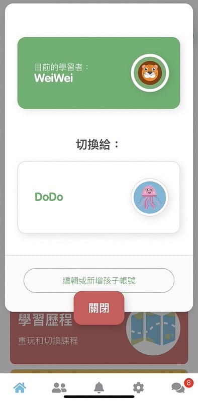 【幼兒英語app】Lingumi(折扣碼disni)讓寶貝們快樂學英語,2歲開始接觸 融入生活自然學習一天不到8元 - 第28張圖 2-8 S__30072838