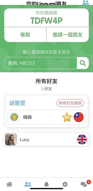 【幼兒英語app】Lingumi(折扣碼disni)讓寶貝們快樂學英語,2歲開始接觸 融入生活自然學習一天不到8元 - 第19張圖 2-7