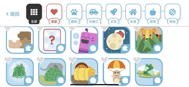【幼兒英語app】Lingumi(折扣碼disni)讓寶貝們快樂學英語,2歲開始接觸 融入生活自然學習一天不到8元 - 第26張圖 2-6 S__30072848