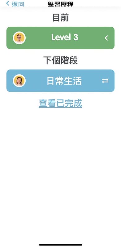 【幼兒英語app】Lingumi(折扣碼disni)讓寶貝們快樂學英語,2歲開始接觸 融入生活自然學習一天不到8元 - 第20張圖 2-4 S__30072841