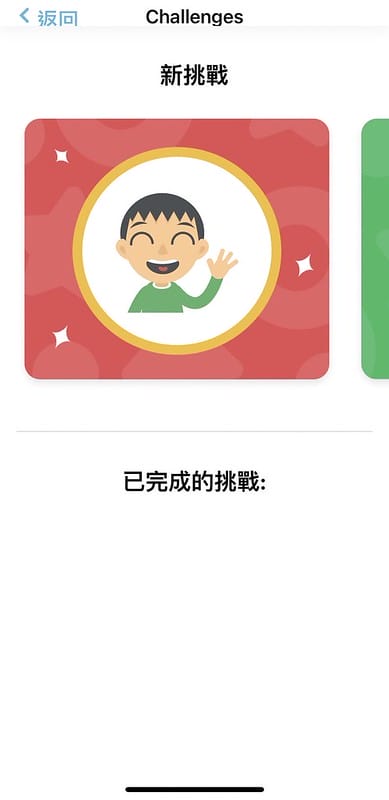 【幼兒英語app】Lingumi(折扣碼disni)讓寶貝們快樂學英語,2歲開始接觸 融入生活自然學習一天不到8元 - 第25張圖 2-6 S__30072846