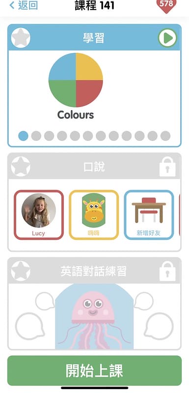 【幼兒英語app】Lingumi(折扣碼disni)讓寶貝們快樂學英語,2歲開始接觸 融入生活自然學習一天不到8元 - 第23張圖 2-5 S__30072840