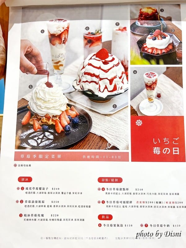 【台北大安美食】金雞母JingimooCafe永康街必吃療癒美食,吃過最好吃的草莓冰IG打卡/菜單 - 第6張圖 S__32694302_batch