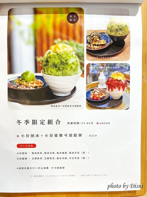【台北大安美食】金雞母JingimooCafe永康街必吃療癒美食,吃過最好吃的草莓冰IG打卡/菜單 - 第7張圖 S__32694303_batch