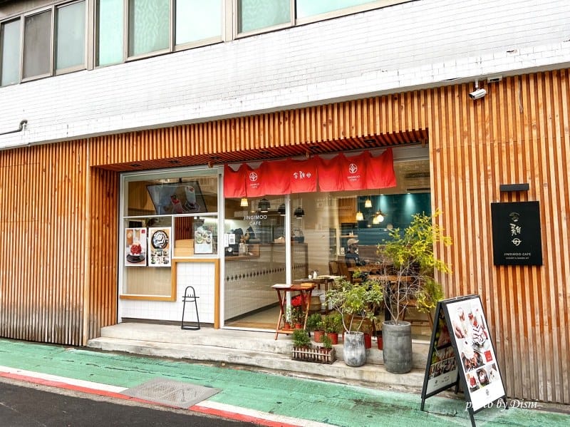 【台北大安美食】金雞母JingimooCafe永康街必吃療癒美食,吃過最好吃的草莓冰IG打卡/菜單 - 第2張圖 S__32694298_batch