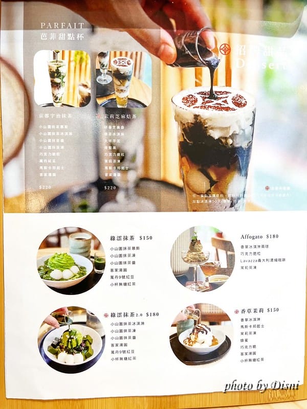 【台北大安美食】金雞母JingimooCafe永康街必吃療癒美食,吃過最好吃的草莓冰IG打卡/菜單 - 第10張圖 S__32694306_batch
