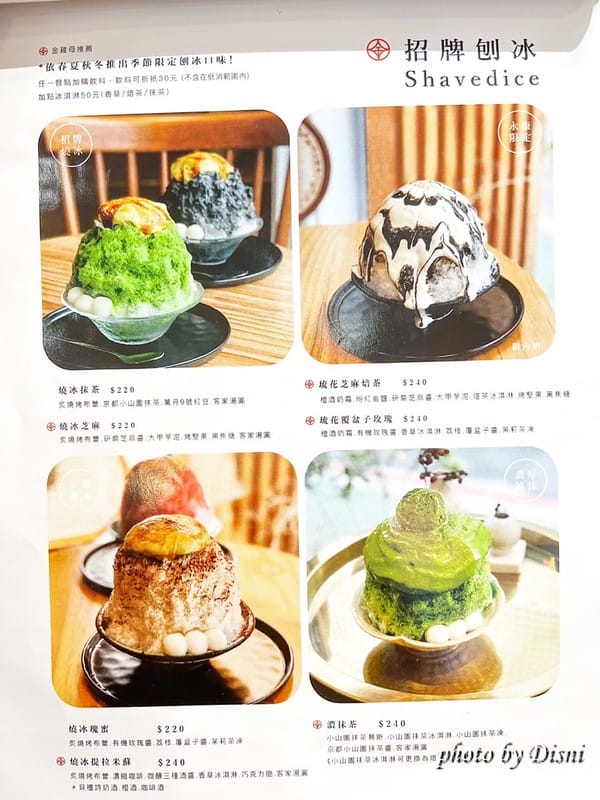 【台北大安美食】金雞母JingimooCafe永康街必吃療癒美食,吃過最好吃的草莓冰IG打卡/菜單 - 第8張圖 S__32694304_batch