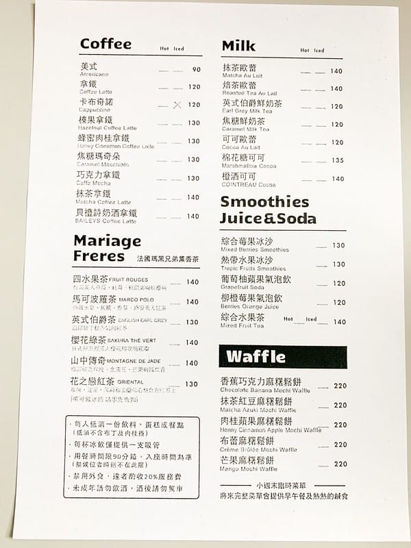 【台中西區美食】Wednesday’s Flavor 小週末綠意清新下午茶店,勤美周邊網美餐廳IG打卡/菜單 - 第7張圖 S__33161241