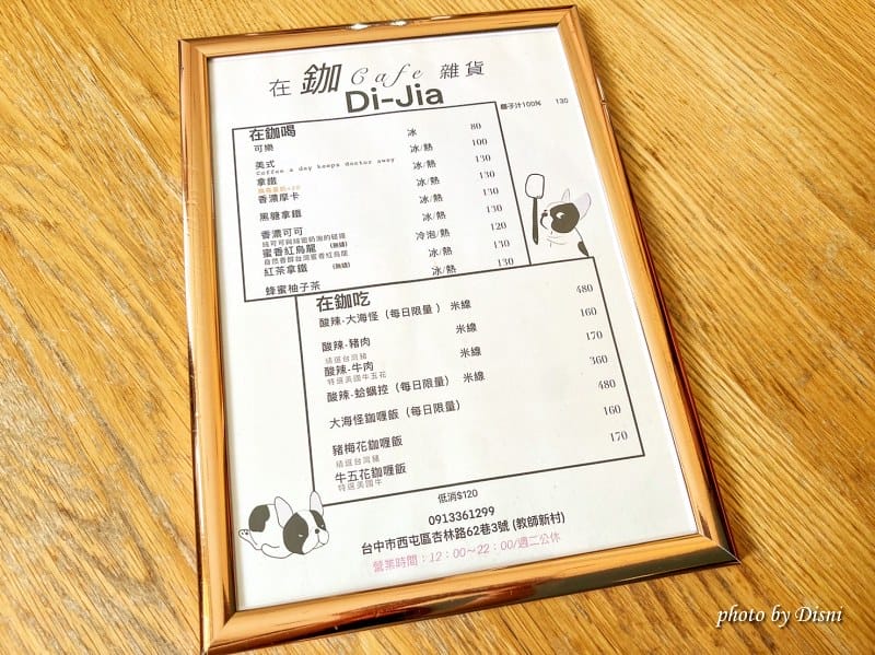 【台中西屯美食】在鉫cafe雜貨教師新村隱藏老宅咖啡,迷人限量肉桂捲 / 特色咖哩飯 酸辣米線IG打卡/菜單(首爾妹折扣碼) - 第8張圖 S__37519372_batch