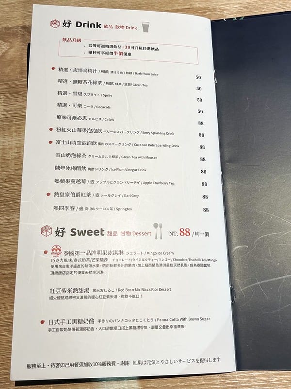 【台中南屯美食】紅巢燒肉工房公益路燒肉推薦,必吃燒肉夢幻和牛套餐IG打卡/菜單 - 第4張圖 S__38420501