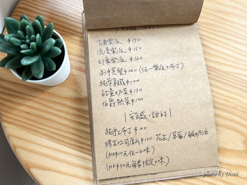 【台中南屯美食】安全感白色系質感咖啡廳,結合音樂工作室 私房料理餐廳IG打卡/菜單 - 第11張圖 1-3 S__39387155_batch