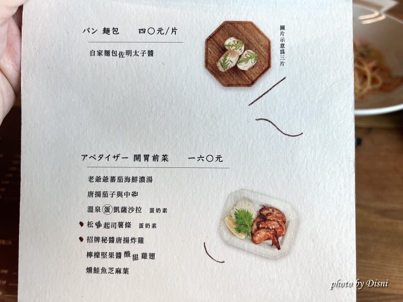 【台北信義美食】waku waku pasta信義誠品101景觀餐廳,和風義大利麵網美風IG打卡/菜單 - 第5張圖 S__39452680_batch
