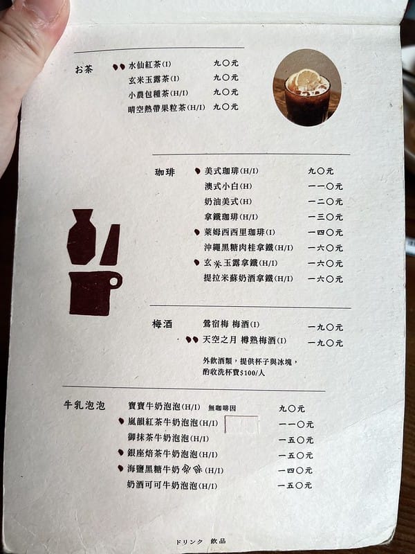 【台北信義美食】waku waku pasta信義誠品101景觀餐廳,和風義大利麵網美風IG打卡/菜單 - 第8張圖 S__39452683