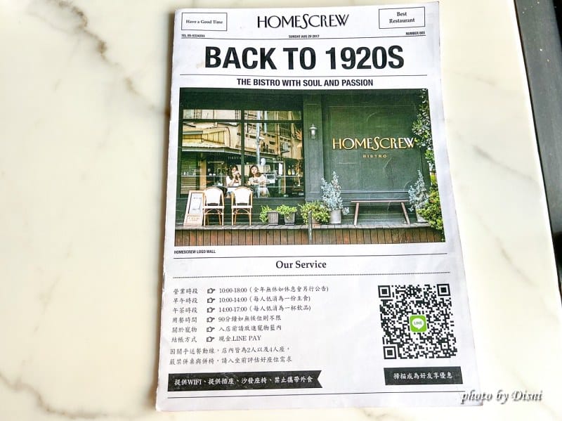【雲林斗六美食】霍姆斯庫咖啡館Homescrew Cafe絕美英國風格美店,平價早午餐、網美下午茶IG打卡/菜單 - 第10張圖 1-3 S__38748200_batch