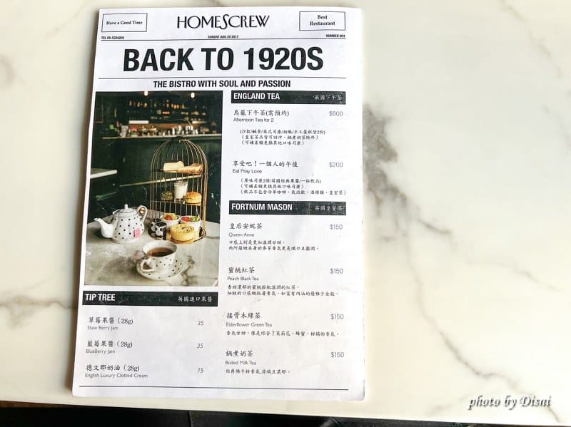 【雲林斗六美食】霍姆斯庫咖啡館Homescrew Cafe絕美英國風格美店,平價早午餐、網美下午茶IG打卡/菜單 - 第14張圖 1-3 S__38748204_batch