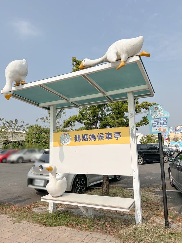 【雲林斗六景點】鵝童樂園免門票親子景點,餵鵝、溜滑梯、沙坑、旋轉天鵝、小火車遊樂設施IG打卡/菜單 - 第2張圖 S__39288839