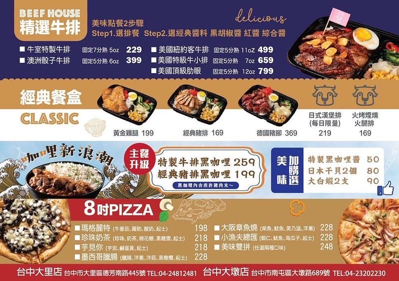 【台中大里美食】牛室炙燒牛排BEEFHOUSE pizza熟食炸物飲料通通自取,平價自助buffet吃到飽IG打卡/菜單 - 第31張圖 S__39362589
