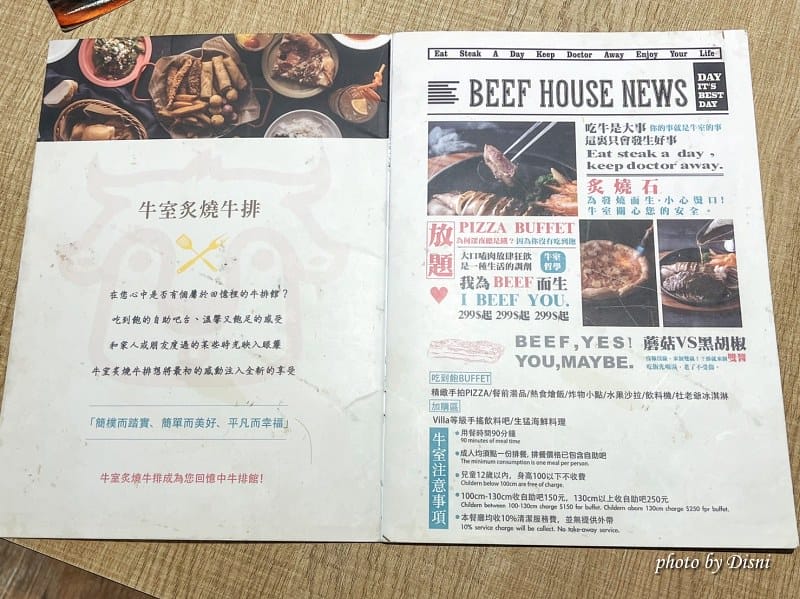 【台中大里美食】牛室炙燒牛排BEEFHOUSE pizza熟食炸物飲料通通自取,平價自助buffet吃到飽IG打卡/菜單 - 第8張圖 1-2 S__39338003_batch