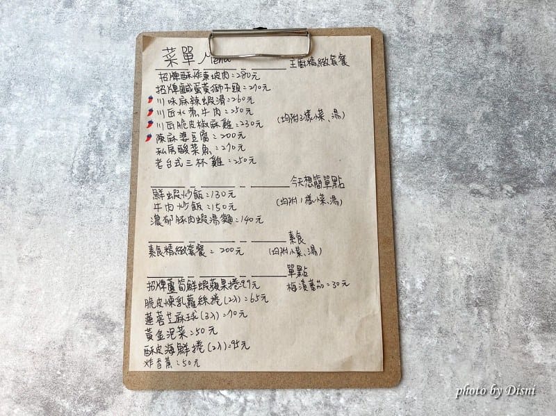 【台中北屯美食】禾作食堂人氣實力派網美餐廳,中式手路菜個人套餐IG打卡/菜單 - 第8張圖 1-2_batch
