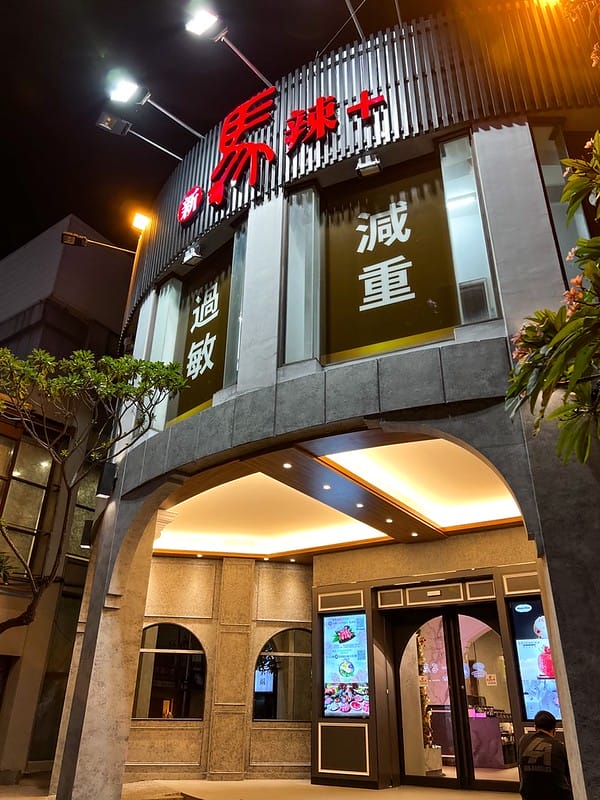 【台中西區美食】新馬辣經典麻辣鍋plus高cp值火鍋吃到飽,哈根達斯超多口味隨你挖,公益路美食一級戰場IG打卡/菜單 - 第3張圖 S__40706370