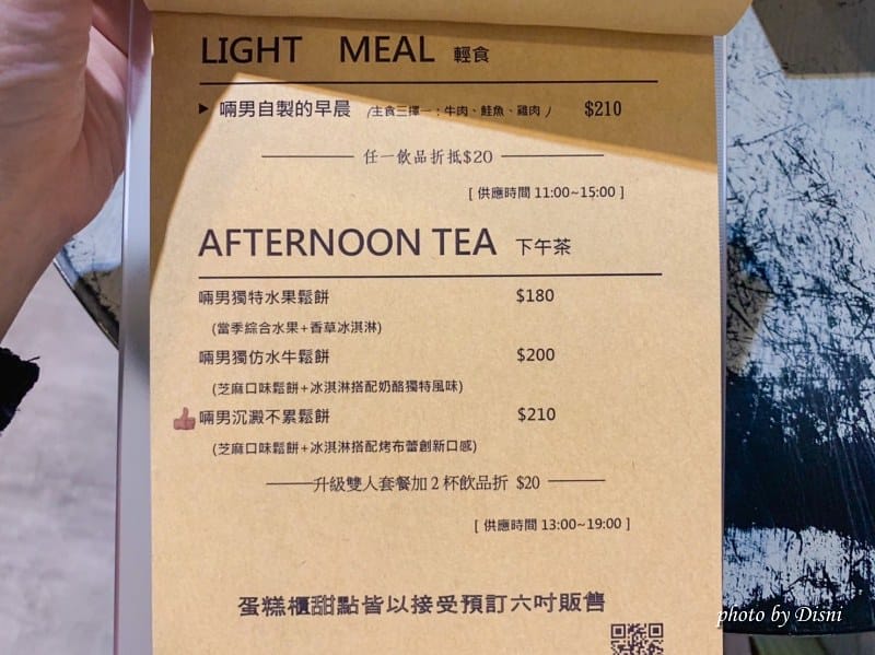 【台中西區美食】OZ Male 唡男咖啡文青質感下午茶咖啡廳,司康、肉桂捲IG打卡/菜單 - 第9張圖 S__41435249_batch