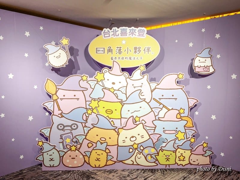 【台北親子飯店】台北喜來登大飯店玩到不想退房的親子主題樂園,『角落小夥伴-藍色月夜的魔法之子』IG打卡 - 第31張圖 2-2 _batch