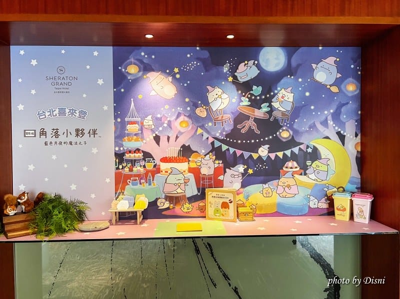 【台北親子飯店】台北喜來登大飯店玩到不想退房的親子主題樂園,『角落小夥伴-藍色月夜的魔法之子』IG打卡 - 第24張圖 2-1 S__42459224_batch