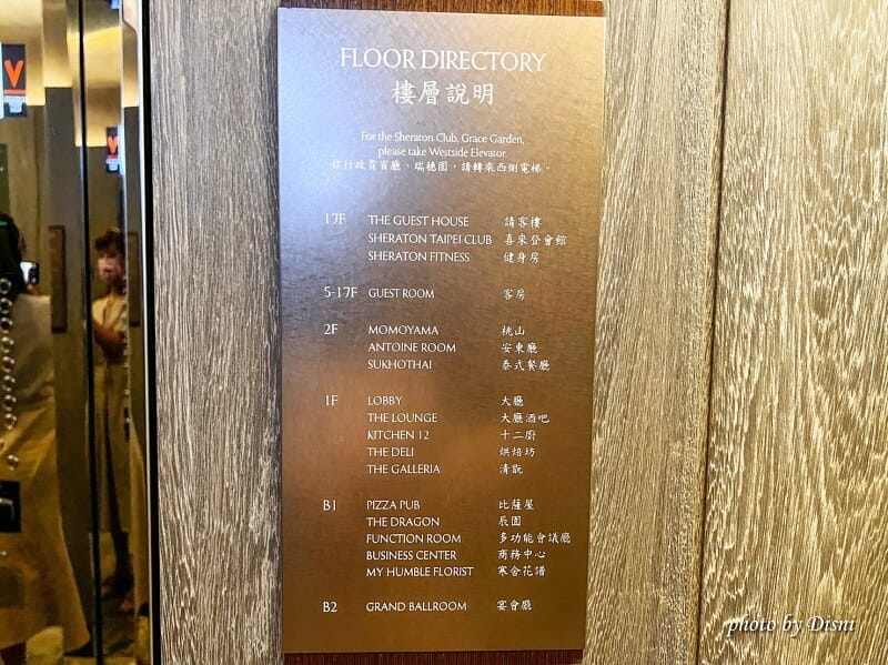 【台北親子飯店】台北喜來登大飯店首席四人房,角落小夥伴親子遊戲區專案IG打卡 - 第14張圖 3-5 S__42459187_batch