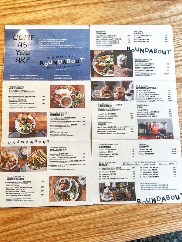 【台中北區美食】Roundabout Café 圓環咖啡梅川質感藍色早午餐,招牌浮誇系咖啡必點IG打卡/菜單 - 第12張圖 S__43212827