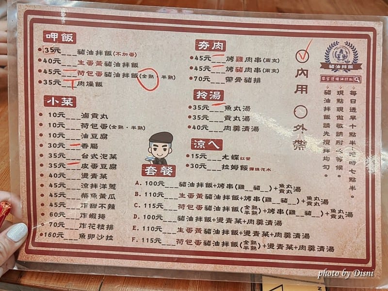 【台南中西區美食】鼎富發豬油拌飯知名人氣排隊小吃,美食之旅不能少藍曬圖/國華街 - 第5張圖 S__43278344_batch
