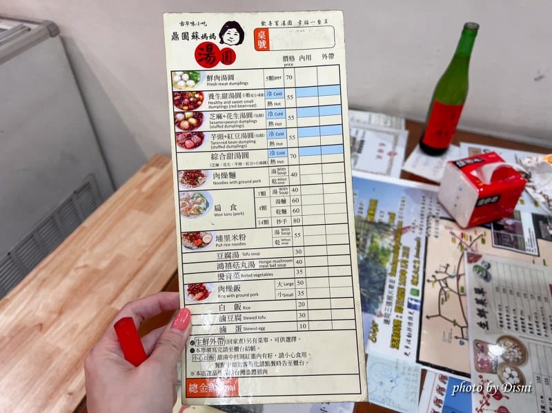 【南投埔里美食】蘇媽媽湯圓Q彈養生繽紛七彩甜湯圓,麵食甜點都好吃IG打卡/菜單 - 第4張圖 S__44040273_batch