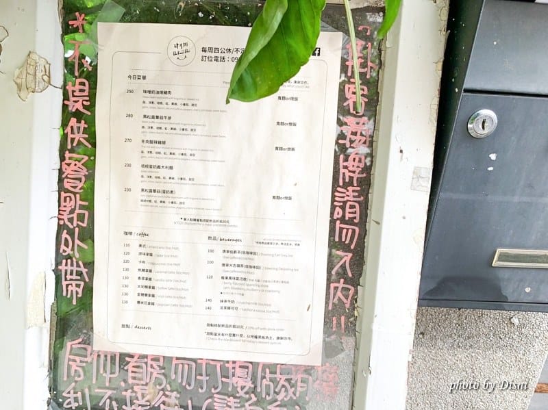 【台中西區美食】肆月捌xDaKuaiDai甜室老宅文青風,早午餐下午茶甜點IG打卡/菜單 - 第4張圖 1-3 S__44163105_batch