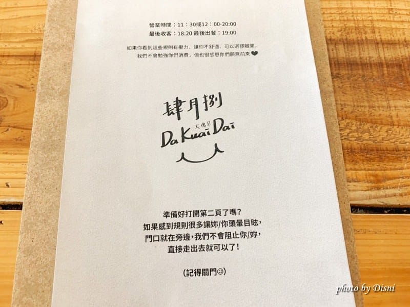 【台中西區美食】肆月捌xDaKuaiDai甜室老宅文青風,早午餐下午茶甜點IG打卡/菜單 - 第8張圖 1-3 S__44163109_batch