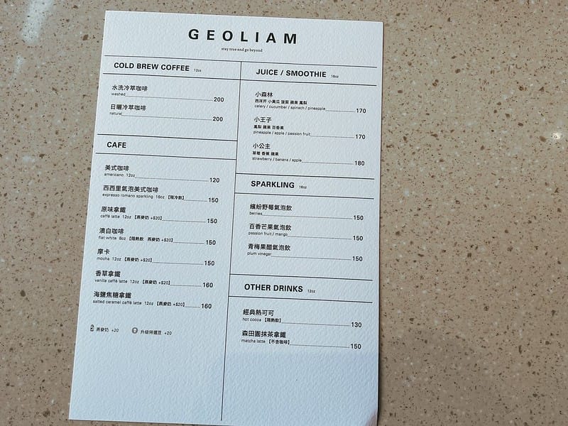 【台中西屯美食】GEOLIAM 門門豪華氣派戶外草地,早午餐/咖啡廳/下午茶 真的好吃IG打卡/菜單 - 第10張圖 1-4 S__44318732