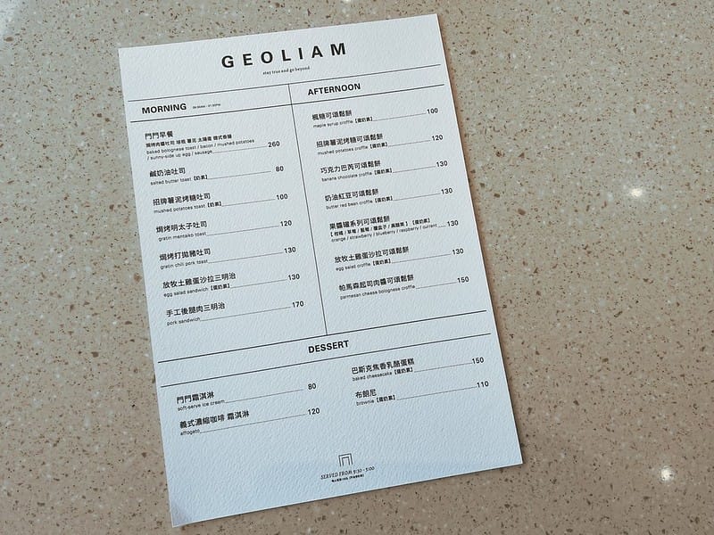【台中西屯美食】GEOLIAM 門門豪華氣派戶外草地,早午餐/咖啡廳/下午茶 真的好吃IG打卡/菜單 - 第9張圖 1-4 S__44318731