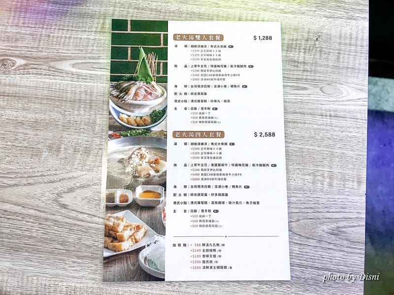 【台中公益路美食】蛤?! Huh Pot 台中公益店爆滿蛤蜊火鍋老火湯頭,復古香港風格人氣餐廳IG打卡/菜單 - 第9張圖 1-2 S__45916171_batch1-2