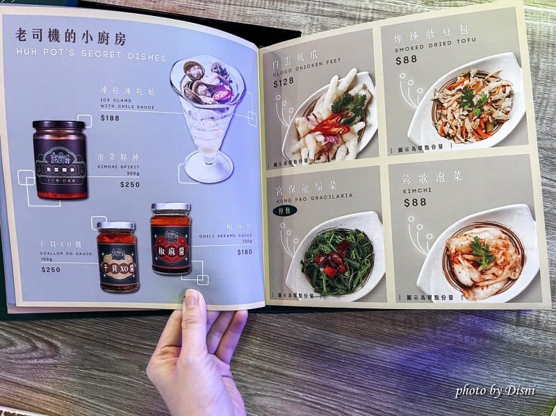 【台中公益路美食】蛤?! Huh Pot 台中公益店爆滿蛤蜊火鍋老火湯頭,復古香港風格人氣餐廳IG打卡/菜單 - 第45張圖 1-5 S__45916207_batch