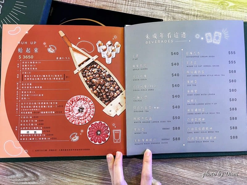 【台中公益路美食】蛤?! Huh Pot 台中公益店爆滿蛤蜊火鍋老火湯頭,復古香港風格人氣餐廳IG打卡/菜單 - 第52張圖 1-5 S__45916215_batch