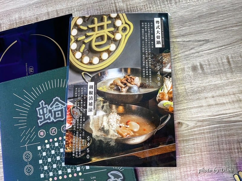 【台中公益路美食】蛤?! Huh Pot 台中公益店爆滿蛤蜊火鍋老火湯頭,復古香港風格人氣餐廳IG打卡/菜單 - 第10張圖 1-2 S__45916172_batch1-2