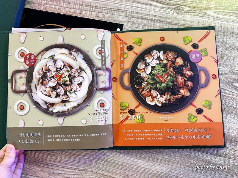 【台中公益路美食】蛤?! Huh Pot 台中公益店爆滿蛤蜊火鍋老火湯頭,復古香港風格人氣餐廳IG打卡/菜單 - 第39張圖 1-5 S__45916201_batch