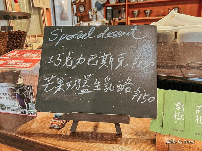 【台中西屯美食】窩柢咖啡教師新村懷舊下午茶,綠意滿佈白色老宅建築IG打卡/菜單 - 第8張圖 S__46293004_batch