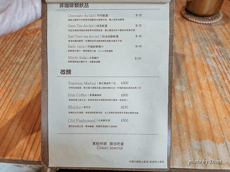 【台中西屯美食】窩柢咖啡教師新村懷舊下午茶,綠意滿佈白色老宅建築IG打卡/菜單 - 第17張圖 S__46293011_batch
