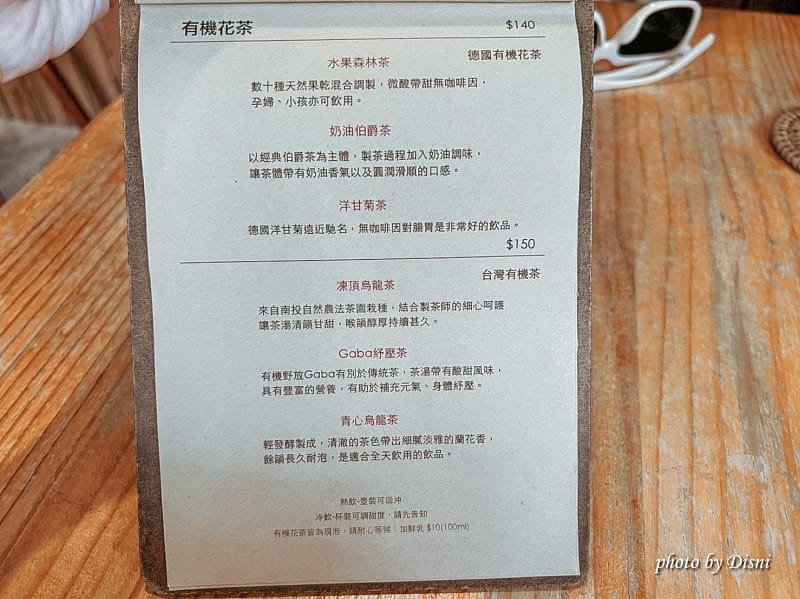 【台中西屯美食】窩柢咖啡教師新村懷舊下午茶,綠意滿佈白色老宅建築IG打卡/菜單 - 第15張圖 S__46293009_batch