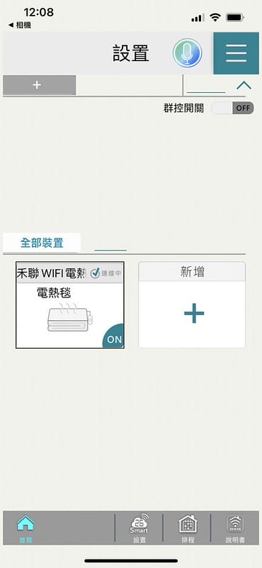 【居家用品】禾聯家電雙人電熱毯HEB-12NB05W冷冷天氣裡一定要暖一下雙螺旋發熱線更舒服!超方便雲端WIFI款 - 第13張圖 S__47366192