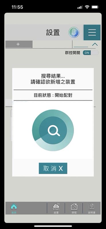 【居家用品】禾聯家電雙人電熱毯HEB-12NB05W冷冷天氣裡一定要暖一下雙螺旋發熱線更舒服!超方便雲端WIFI款 - 第12張圖 S__47366191